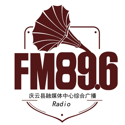 庆云县融媒体中心综合广播 logo