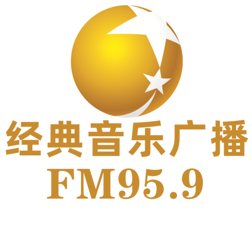 辽宁经典音乐广播