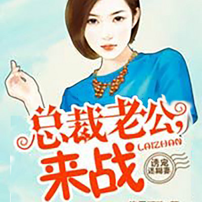 迷糊小妻子 迷糊小妻子