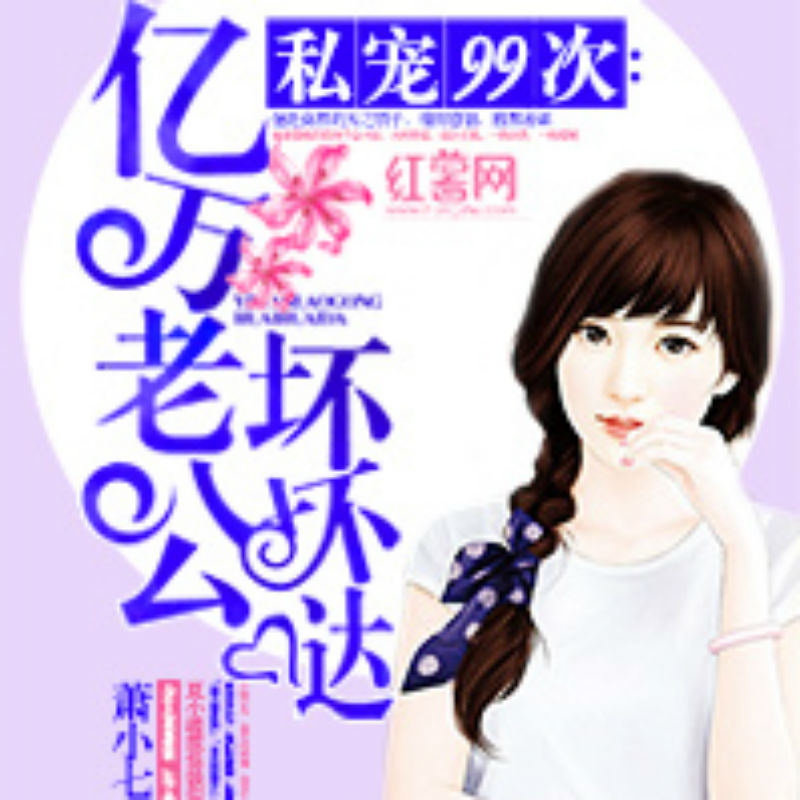 总裁大人限量爱