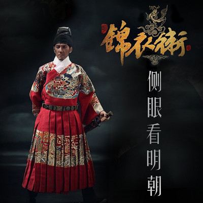 锦衣卫·侧眼看明朝【全集】 锦衣卫·侧眼看明朝【全集】