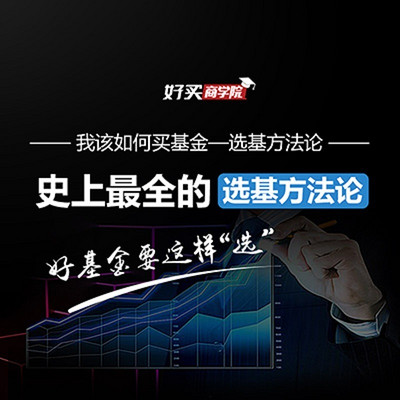 史上最全的选基方法论 史上最全的选基方法论