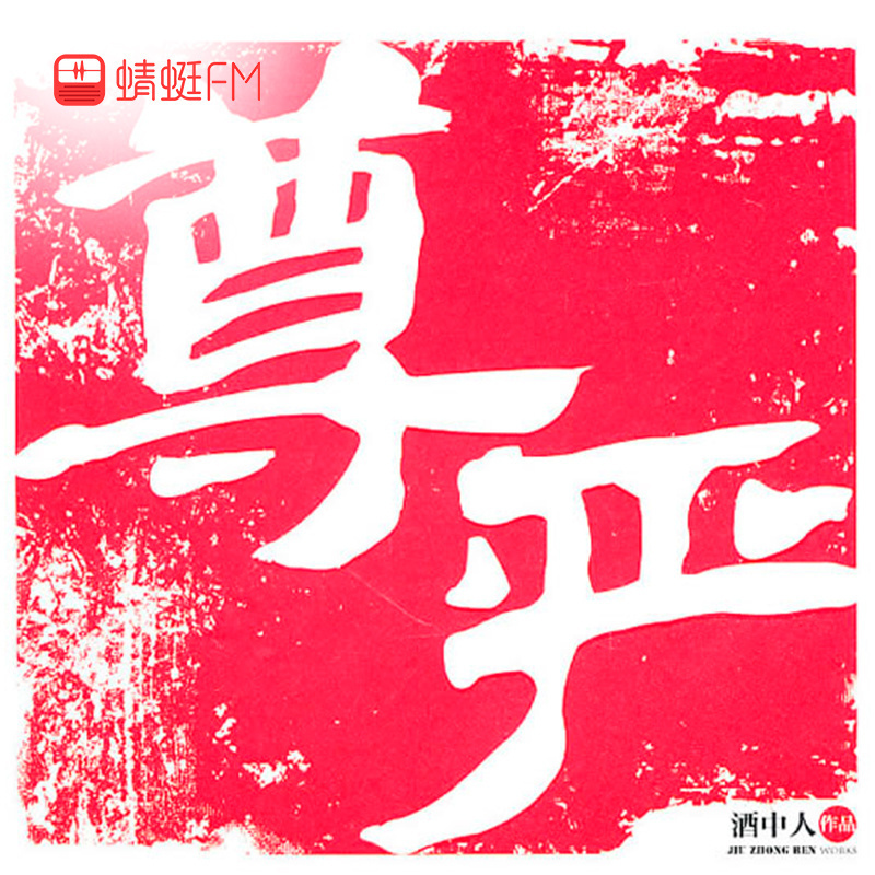 尊严