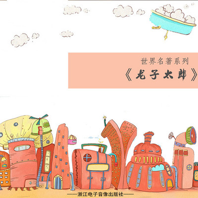 龙子太郎 龙子太郎