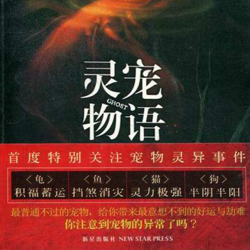灵宠物语.2