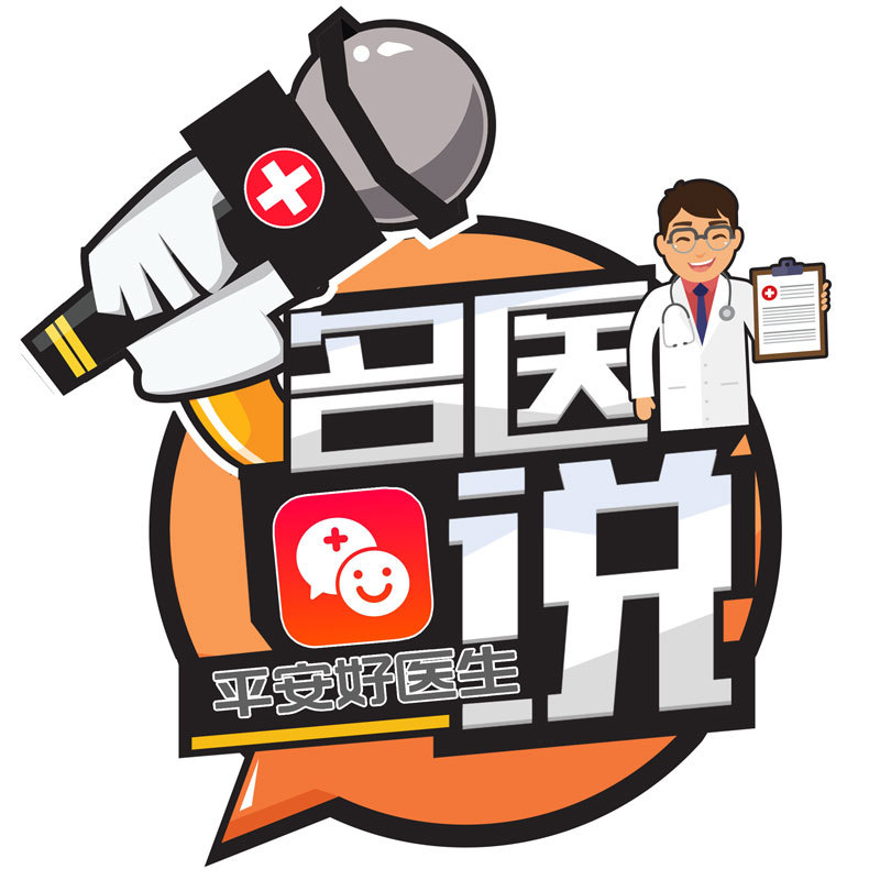 名医说