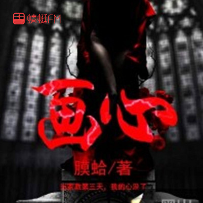 画心 画心