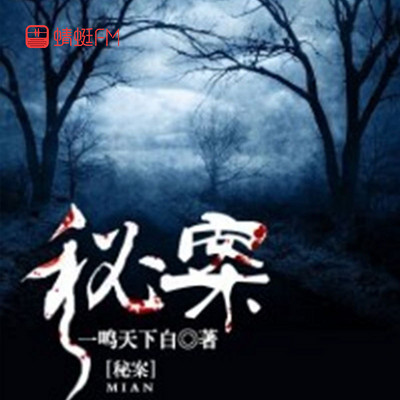 秘案 秘案
