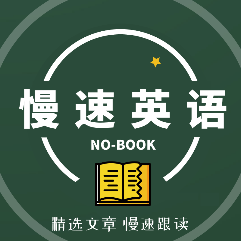 No Book 慢速英语
