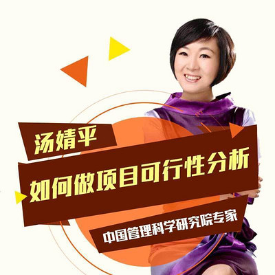如何做项目可行性分析 如何做项目可行性分析