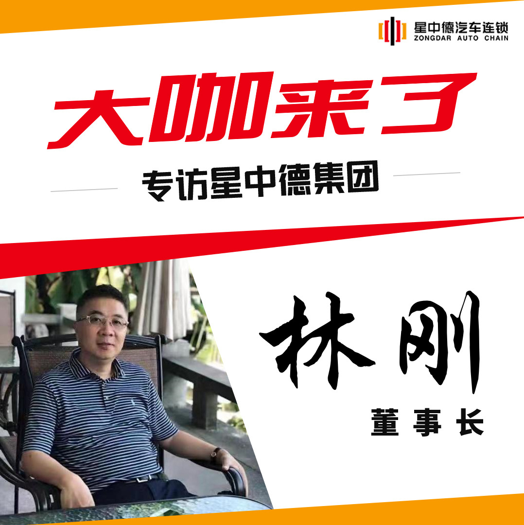 大咖来了
