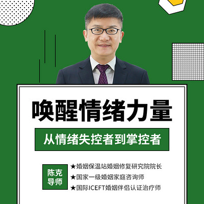 情绪管理第二阶 情绪管理第二阶