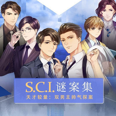SCI谜案集 第一季 SCI谜案集 第一季
