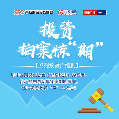 投资拍案惊“期” 投资拍案惊“期”