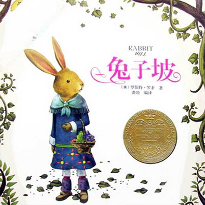 兔子坡 兔子坡