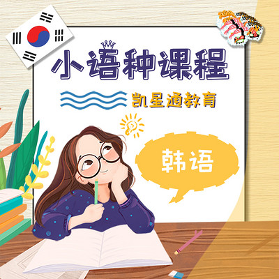 逛吃韩国 逛吃韩国
