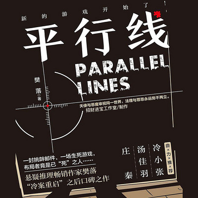 平行线 平行线