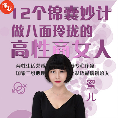 高性商女人才好命 高性商女人才好命