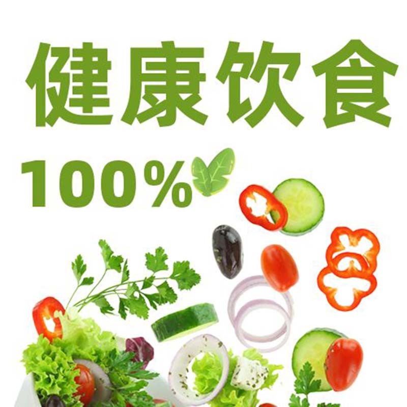 名医团教您越吃越健康