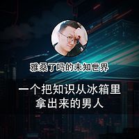 雅桑了吗的未知世界
