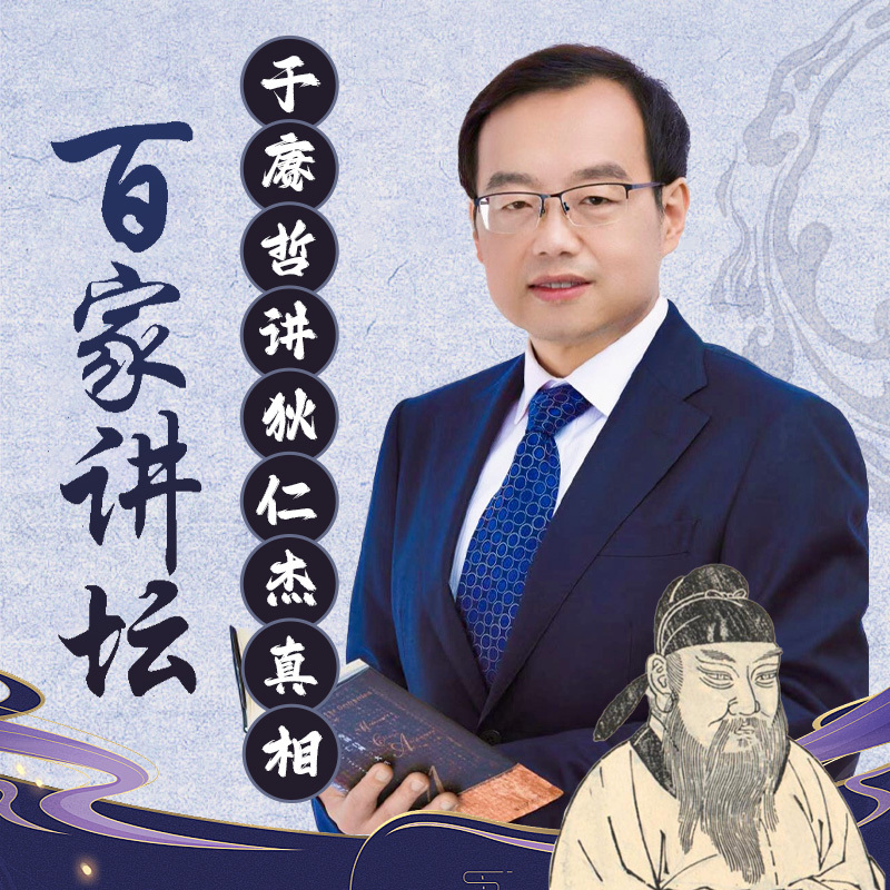 于赓哲《狄仁杰真相》
