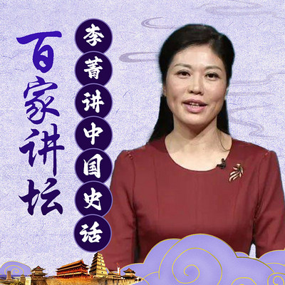 《中国史话》：隋唐篇