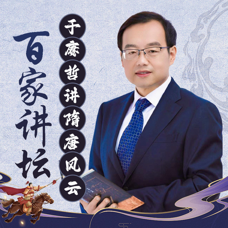 《隋唐风云》