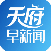 天府早新闻