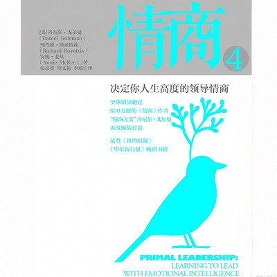 情商4