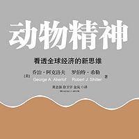 动物精神