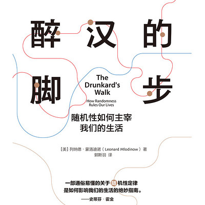 醉汉的脚步 醉汉的脚步