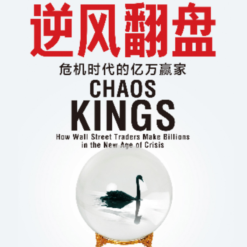 逆风翻盘