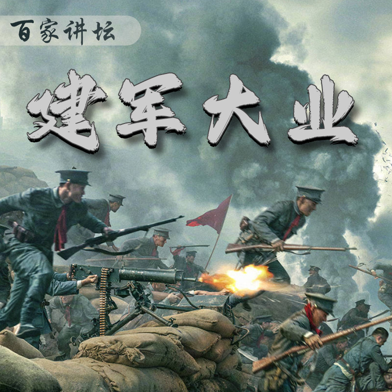 《建军大业》