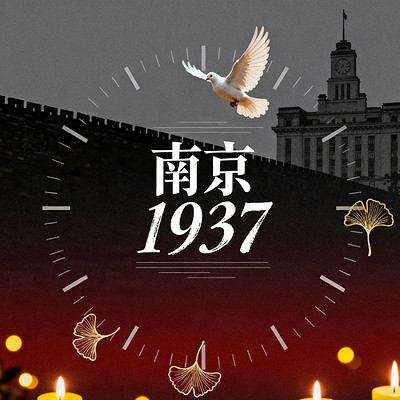 《南京1937》 《南京1937》