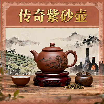《传奇紫砂壶》 《传奇紫砂壶》
