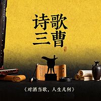 《诗歌三曹》
