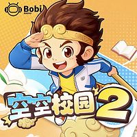 空空校园西游记-我被孙悟空附身了2