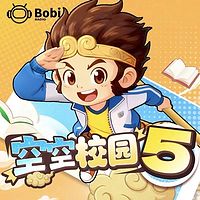 空空校园西游记5-如来宝盒