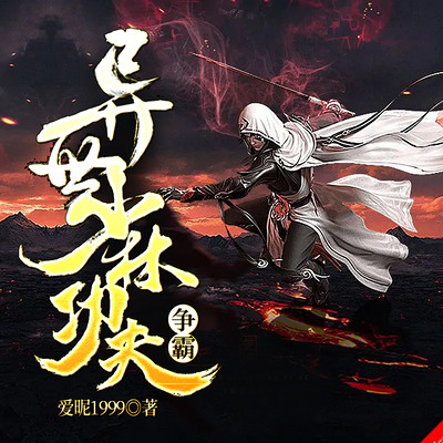 异世少林功夫争霸