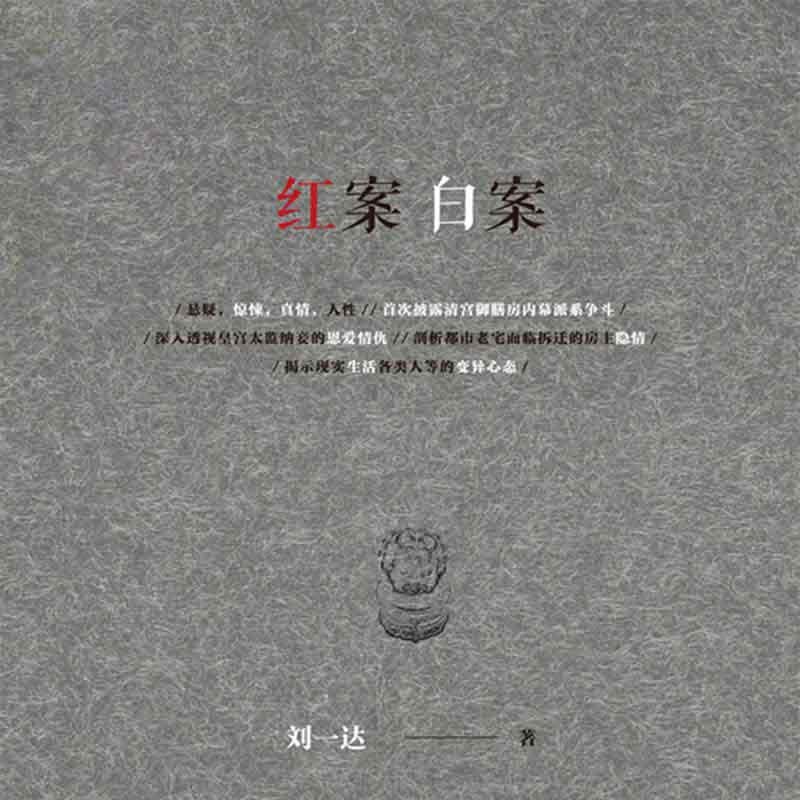 红案白案