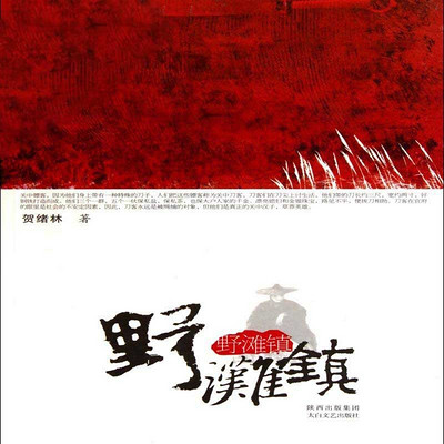 野滩镇 野滩镇