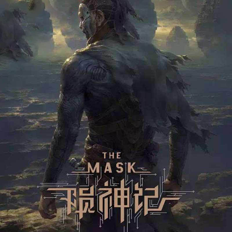 陨神记