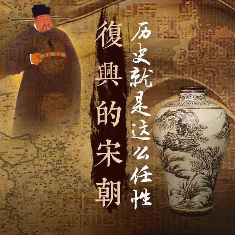 历史就是这么任性：复兴的宋朝