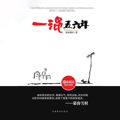 《一混五六年》多人精品 《一混五六年》多人精品