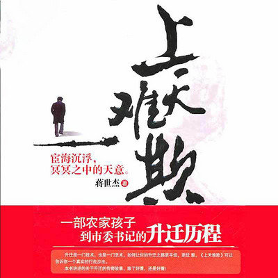 上天难欺 上天难欺