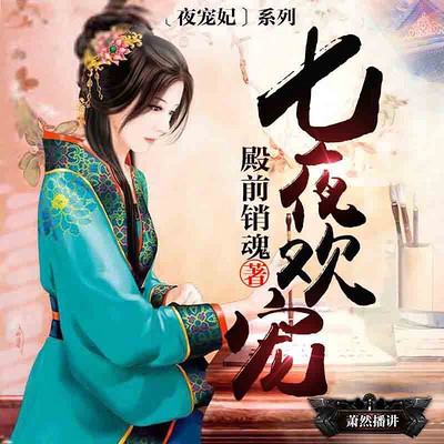 替身为妃 替身为妃