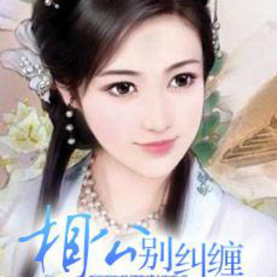 逃婚计划进行时 逃婚计划进行时