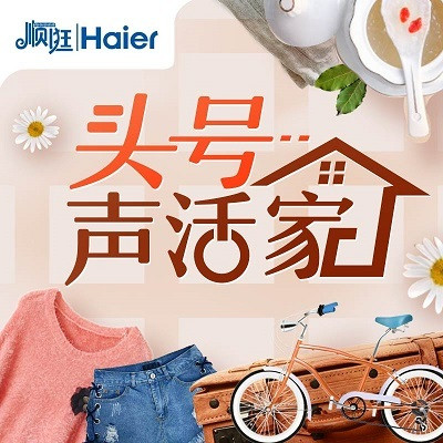 头号声活家