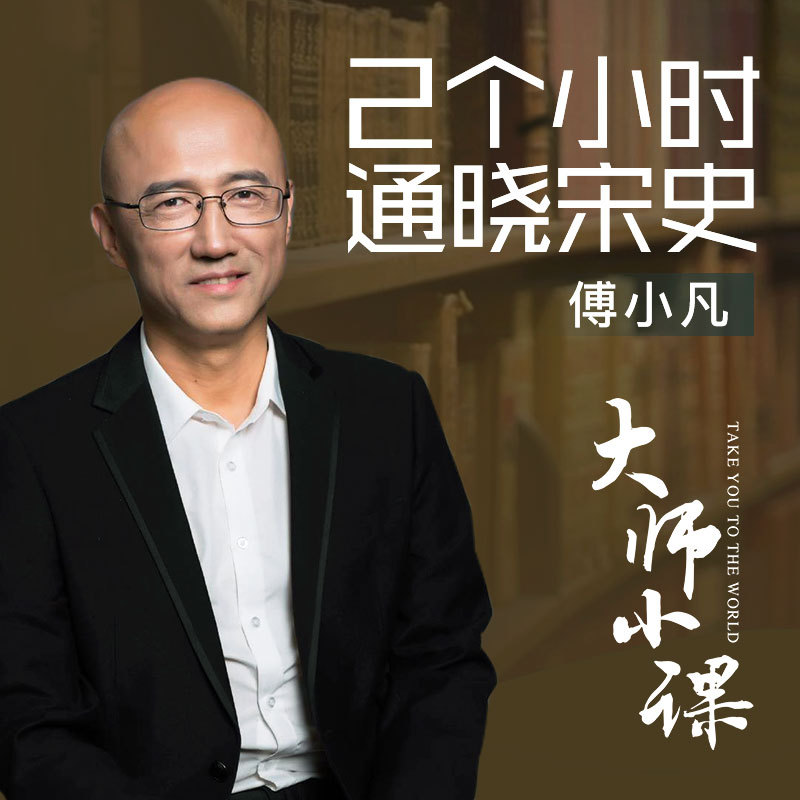 宋：华夏民族的文艺复兴时期