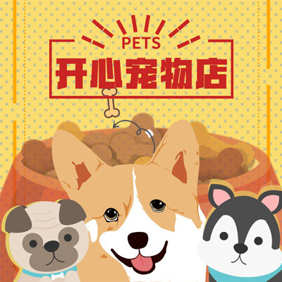 开心宠物店 开心宠物店